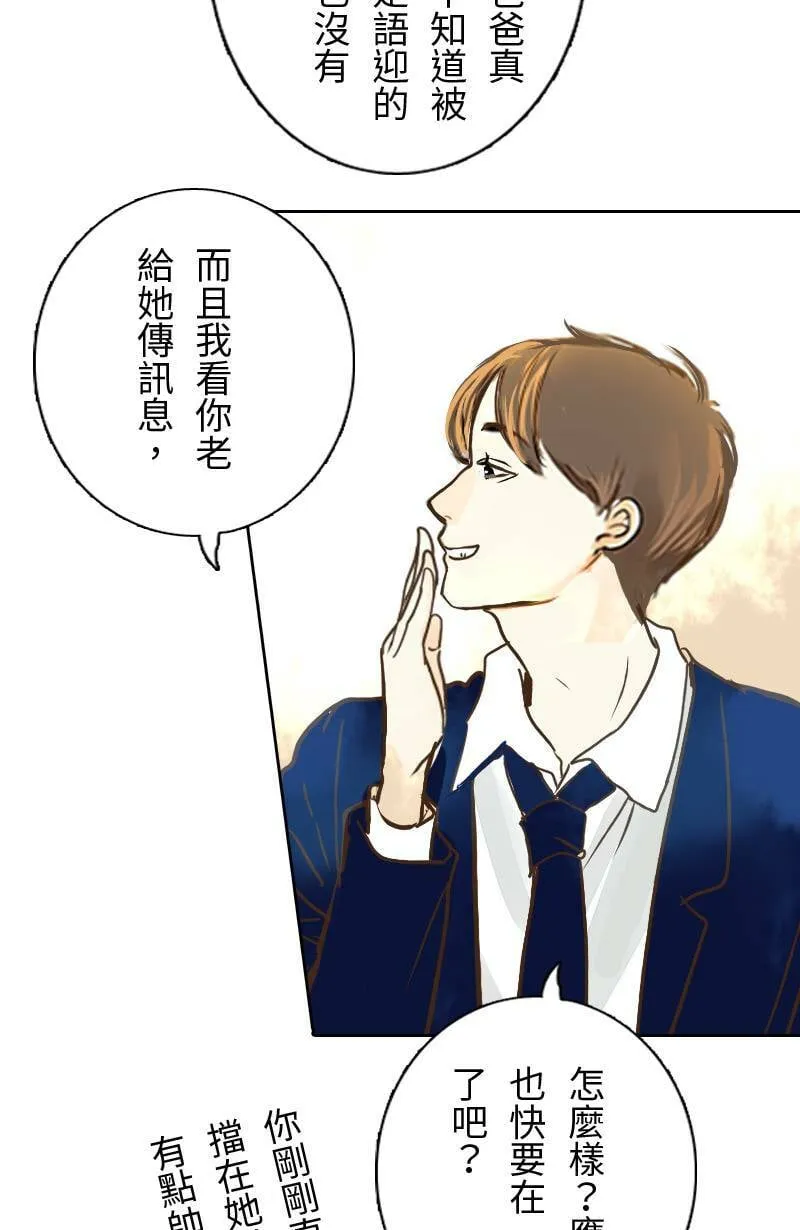 第32话 邀约 第39页