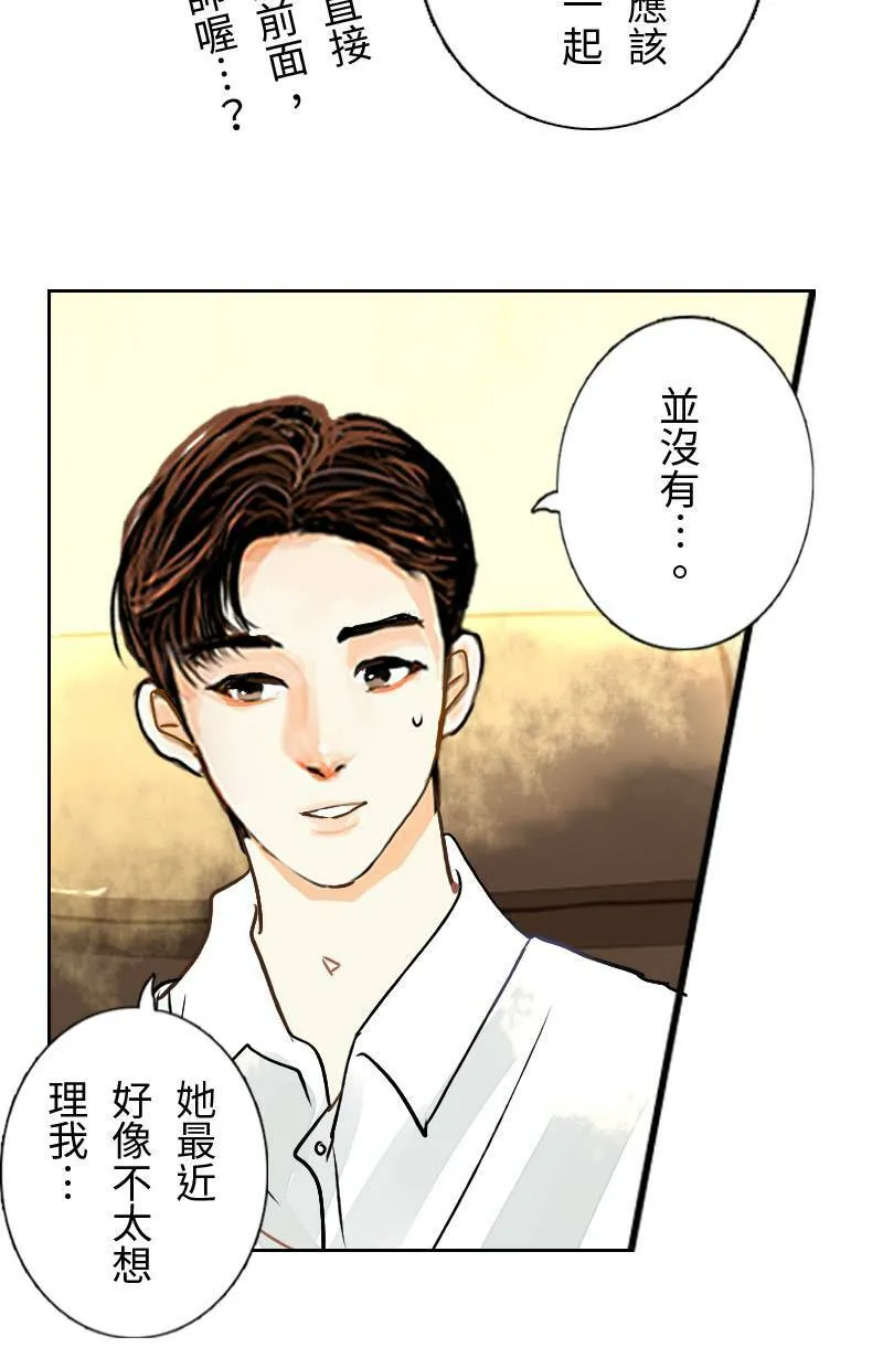 第32话 邀约 第40页