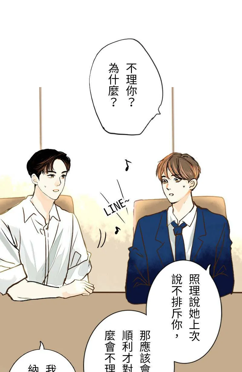 第32话 邀约 第41页