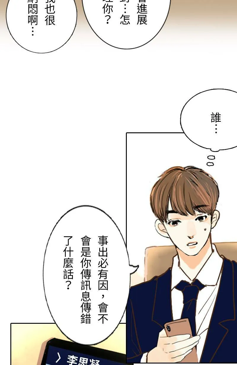 第32话 邀约 第42页