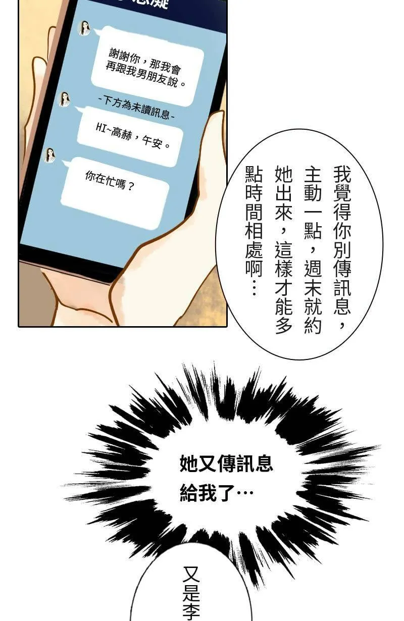 第32话 邀约 第43页