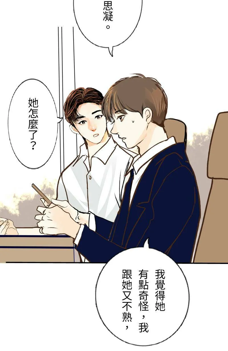 第32话 邀约 第44页