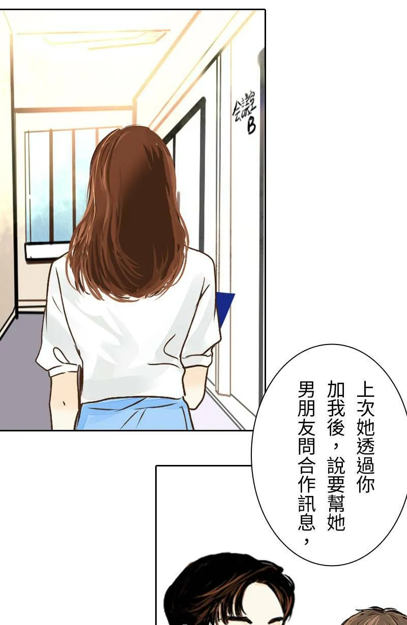 第32话 邀约 第45页