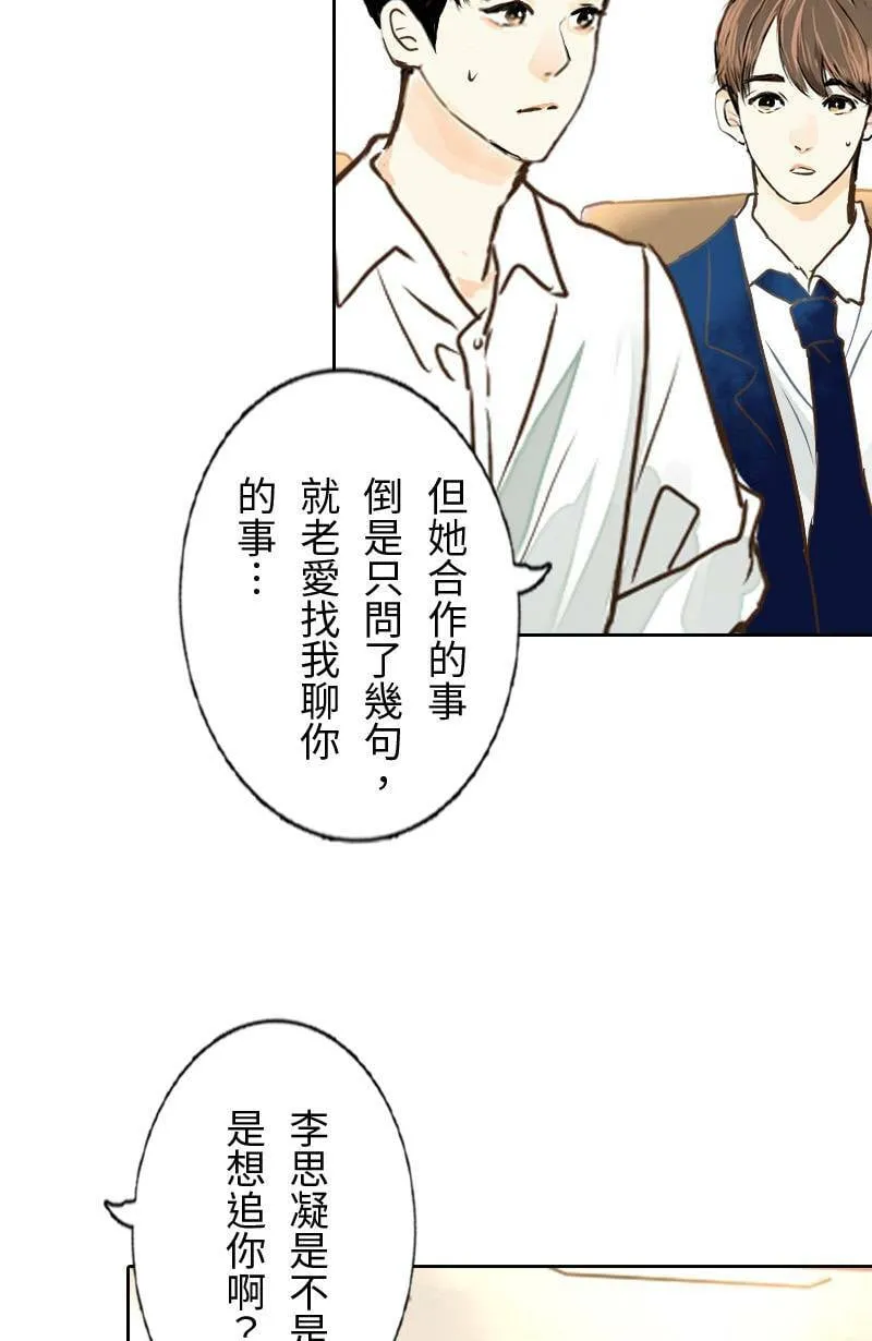 第32话 邀约 第46页