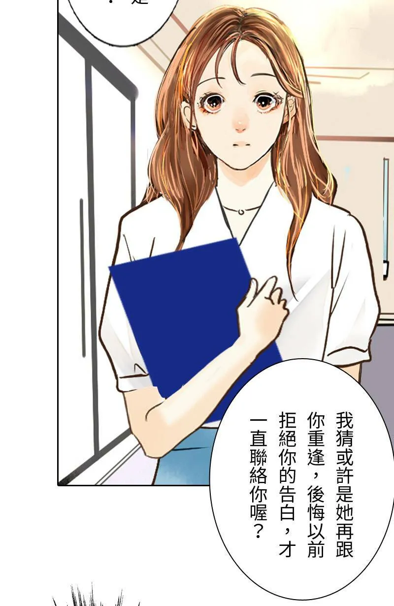 第32话 邀约 第47页
