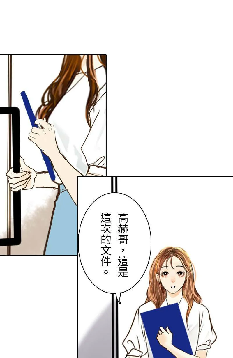 第32话 邀约 第49页