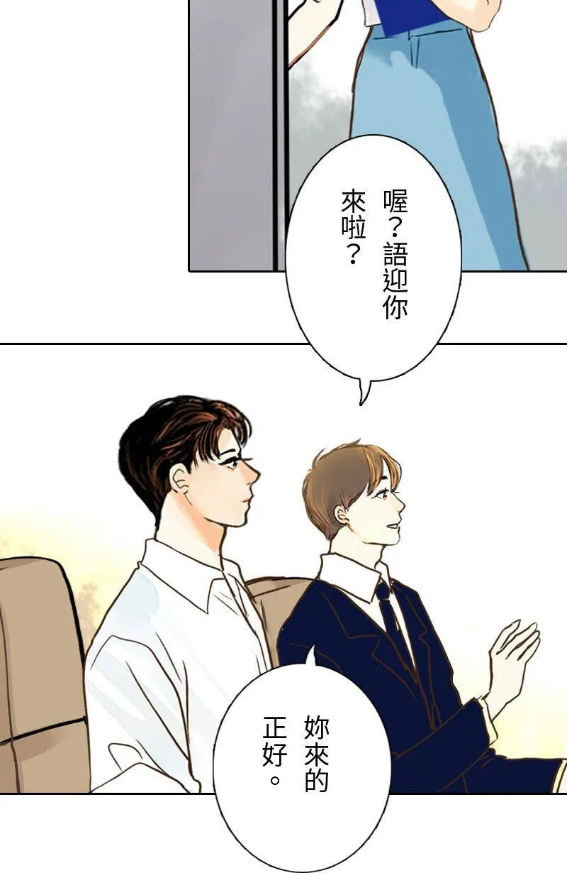 第32话 邀约 第50页