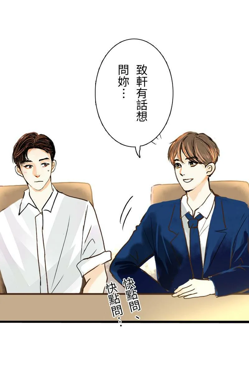第32话 邀约 第51页