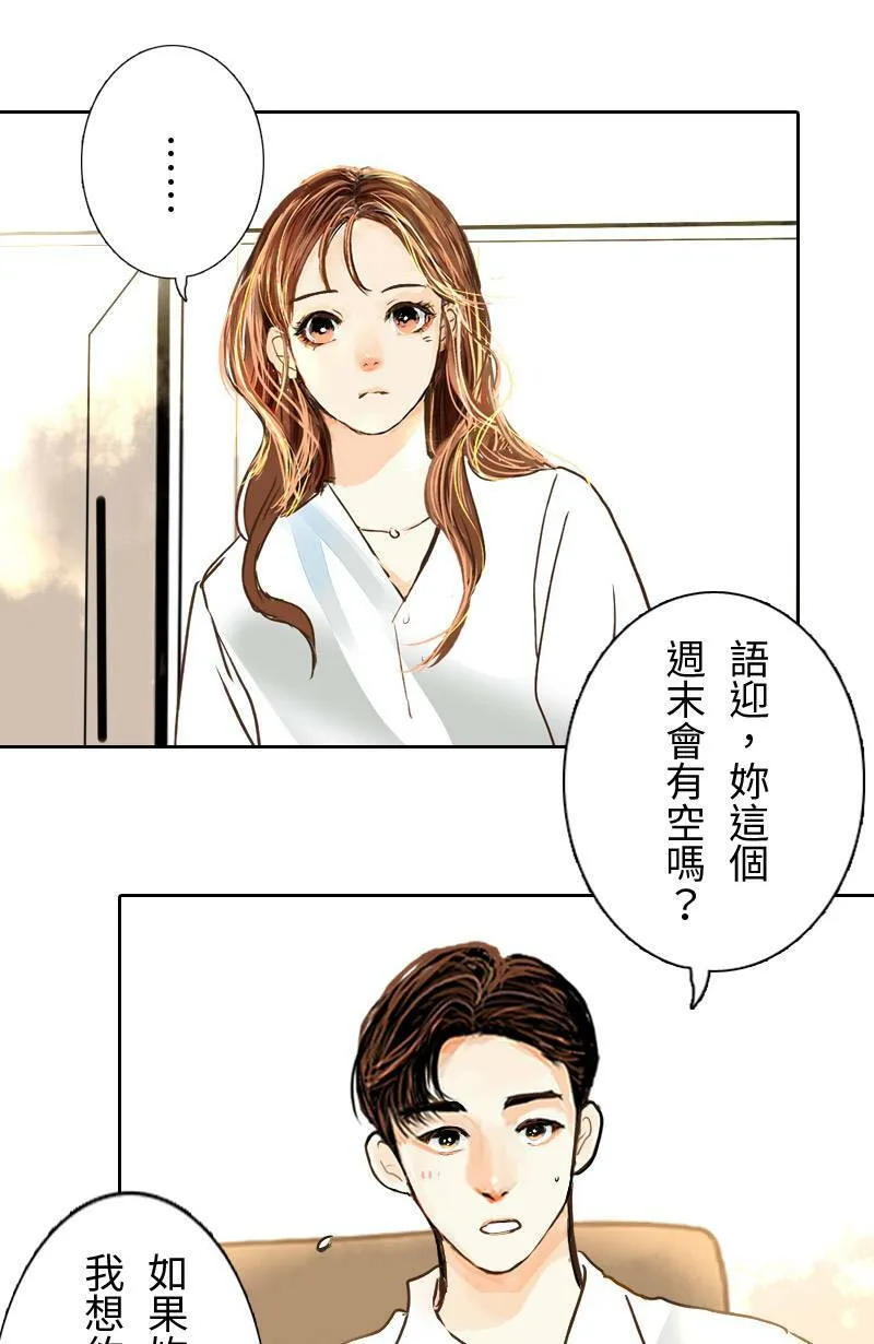 第32话 邀约 第52页