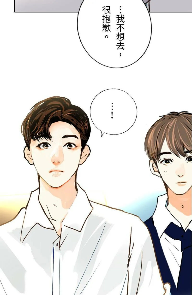 第32话 邀约 第54页