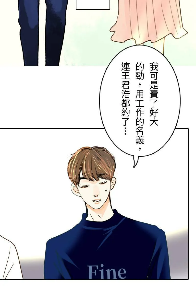 第32话 邀约 第58页