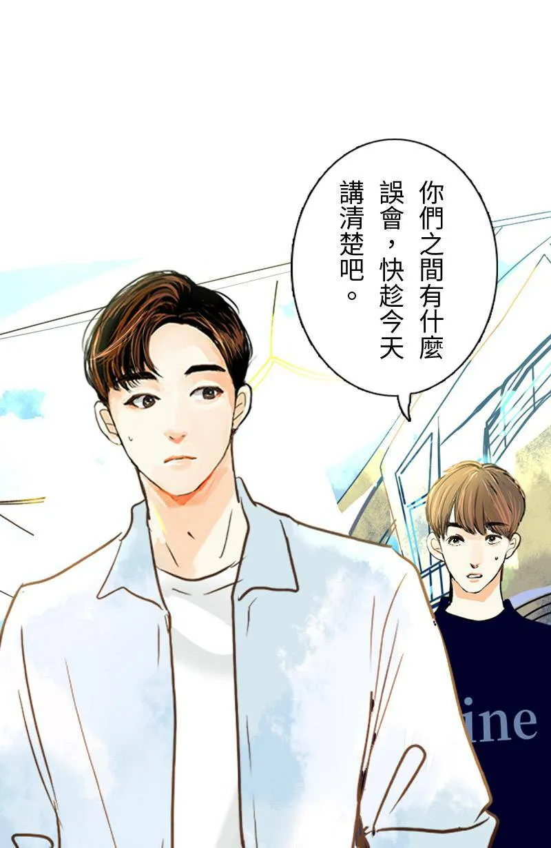 第32话 邀约 第59页