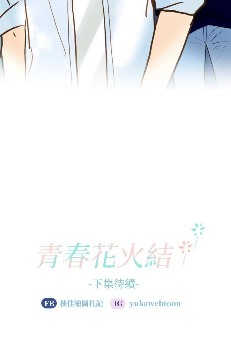第32话 邀约 第60页