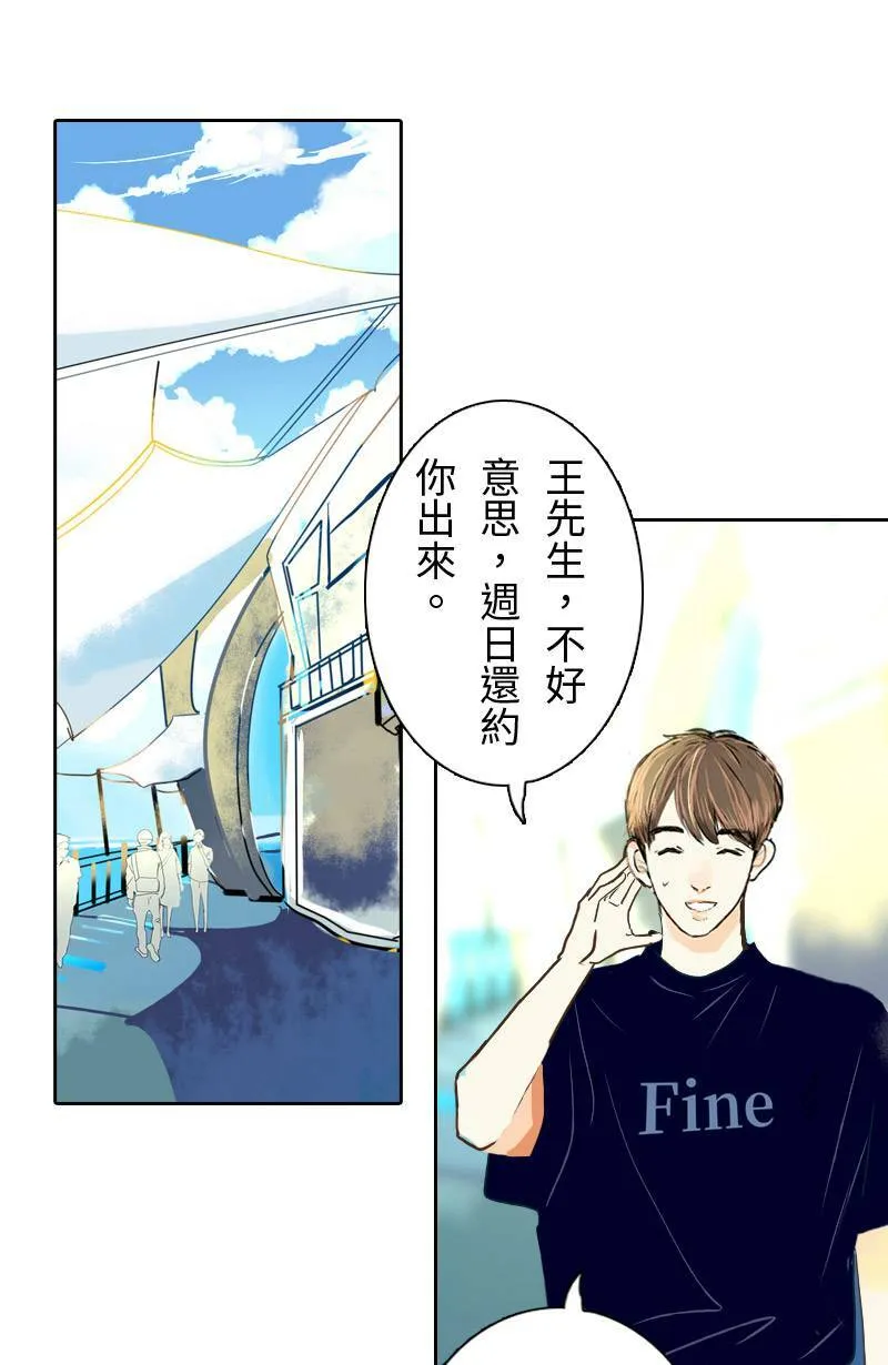 第32话 邀约 第62页