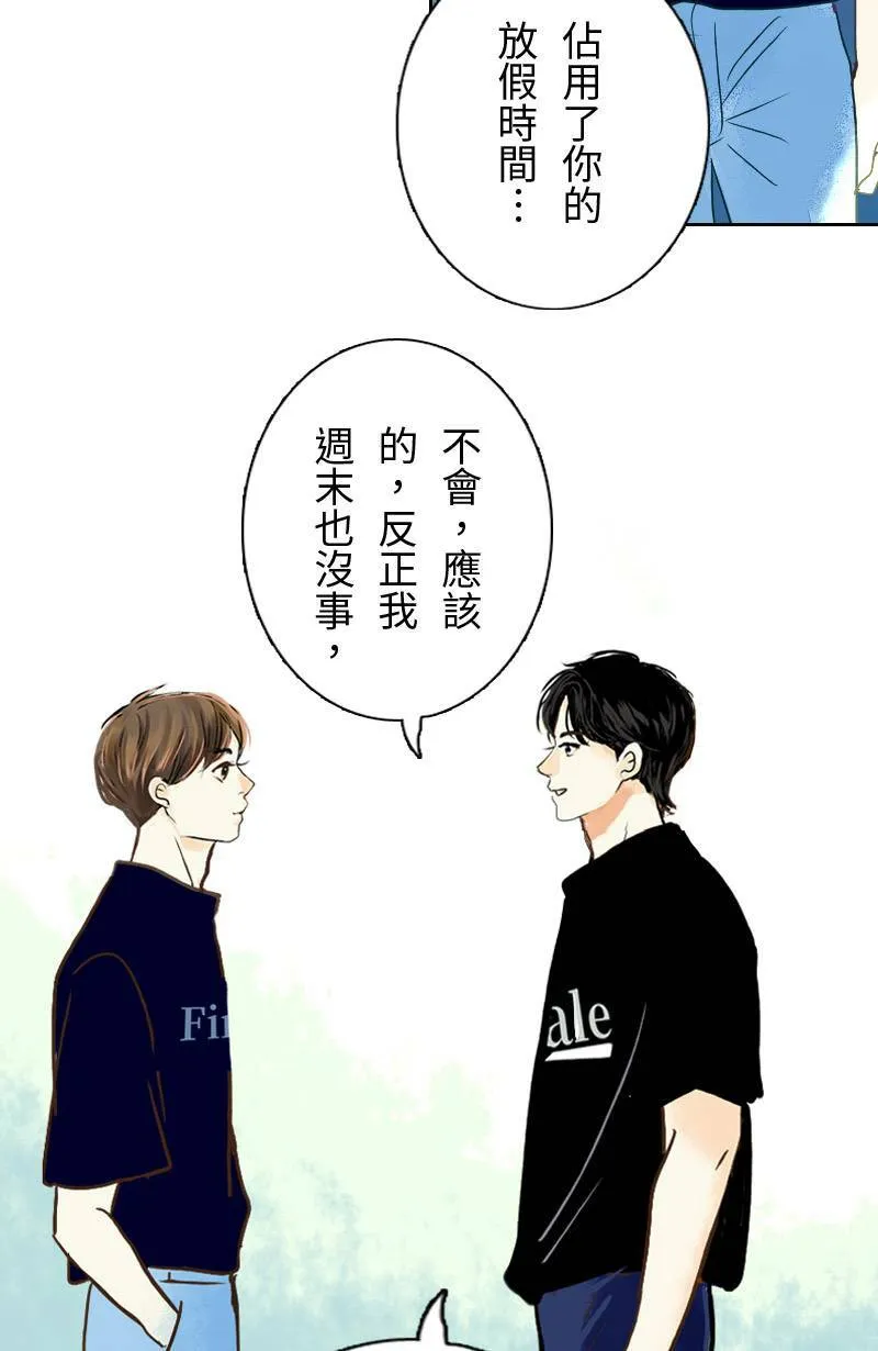 第33话 双向吃醋 第3页