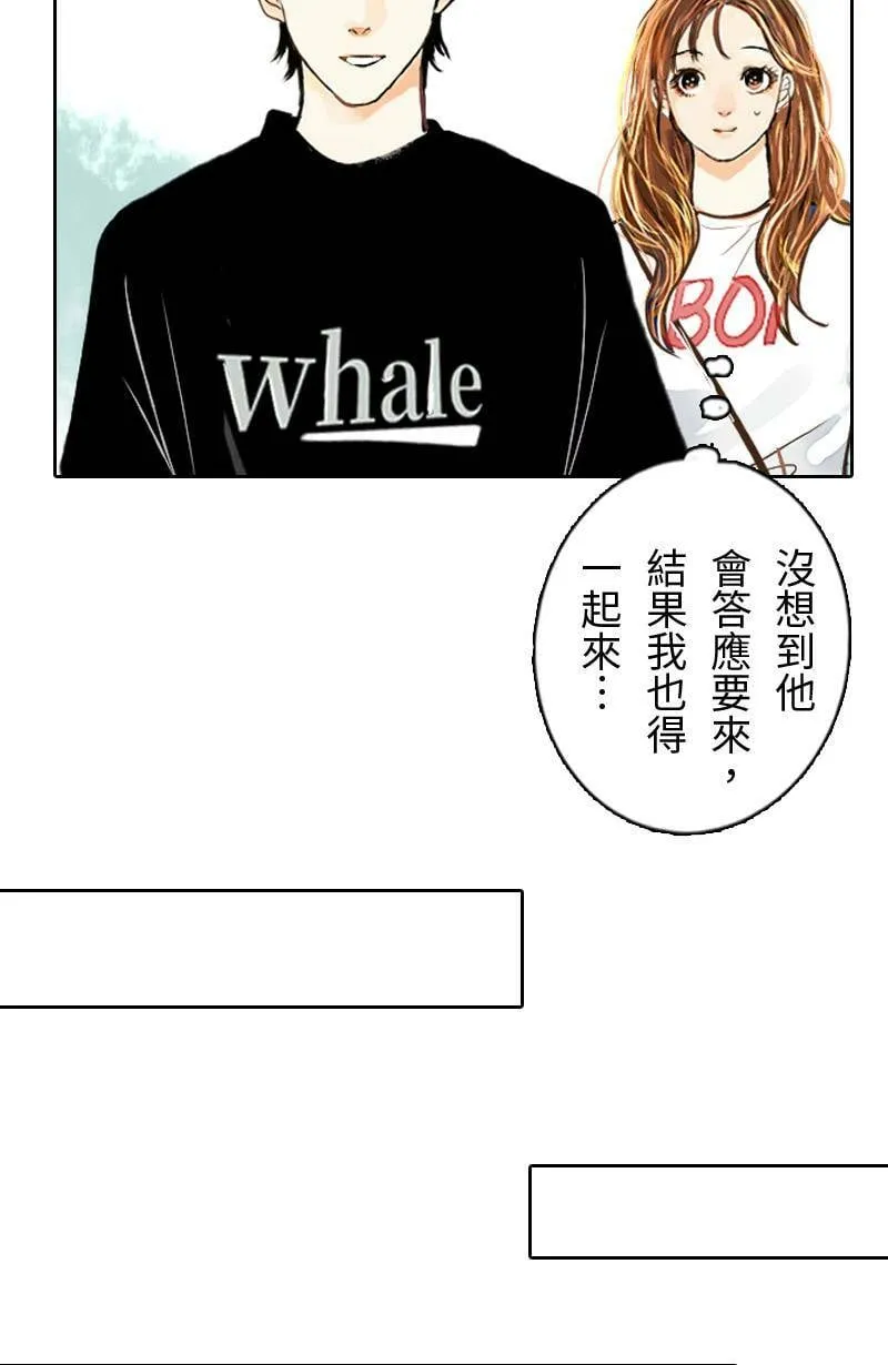 第33话 双向吃醋 第5页