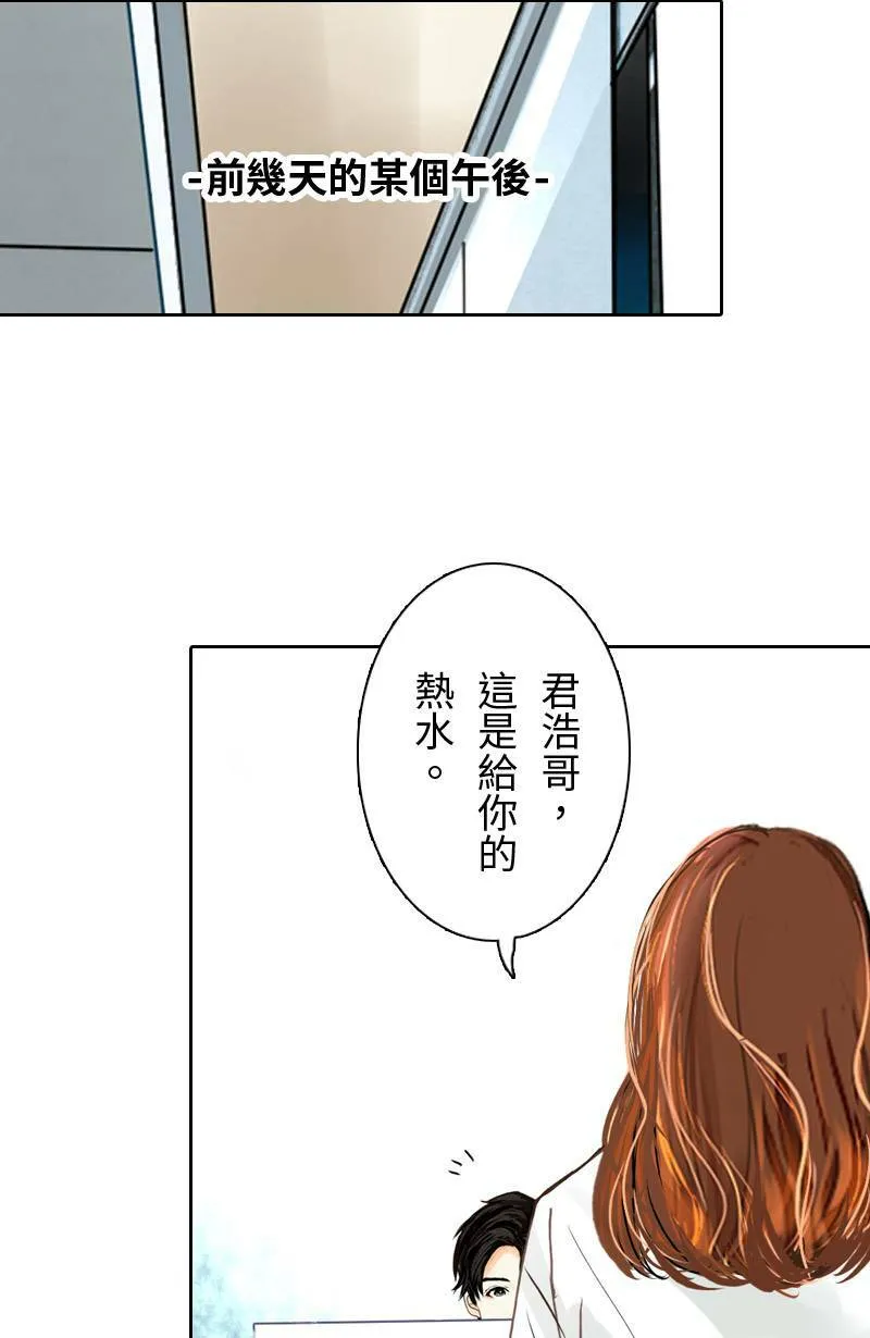 第33话 双向吃醋 第6页