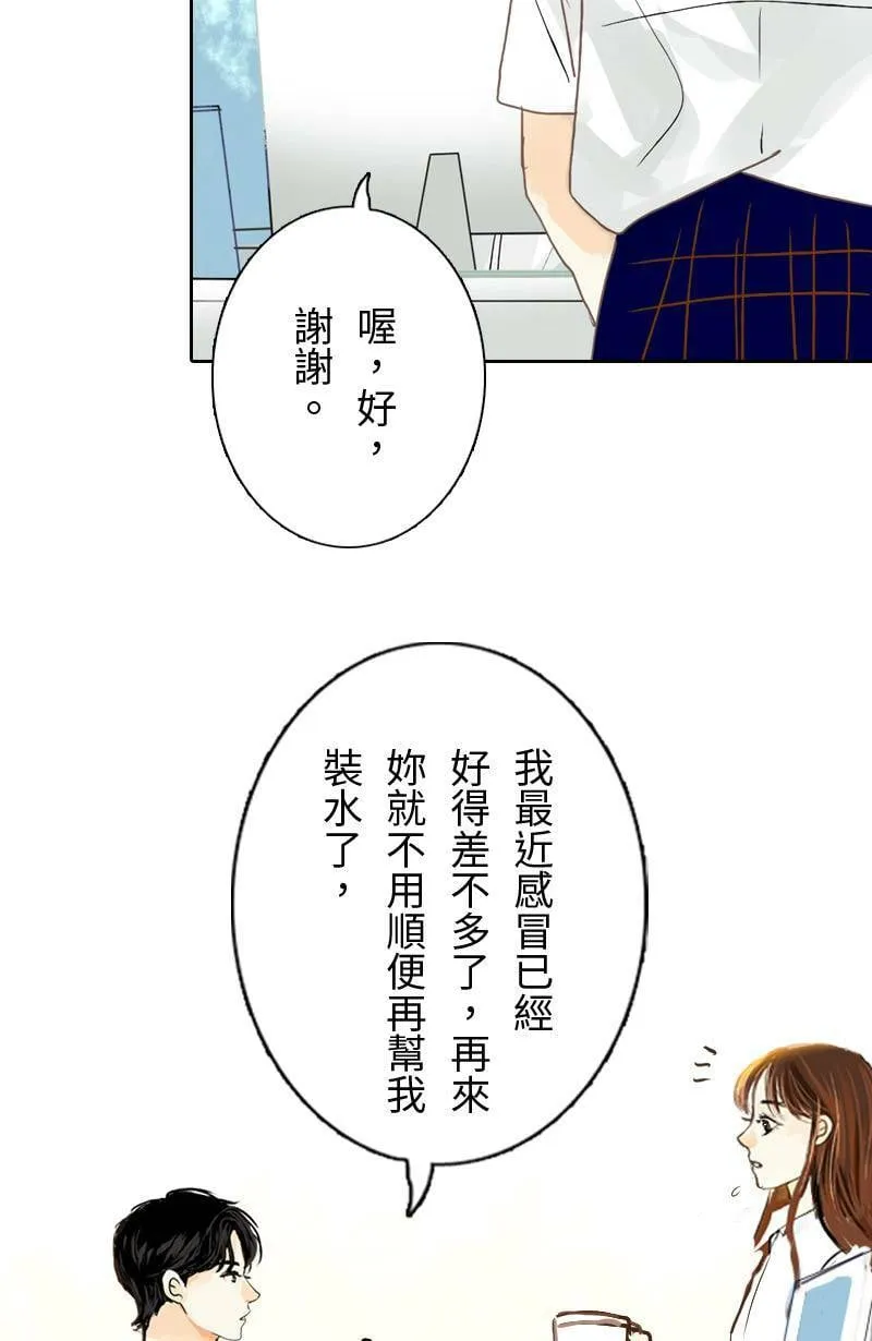 第33话 双向吃醋 第7页