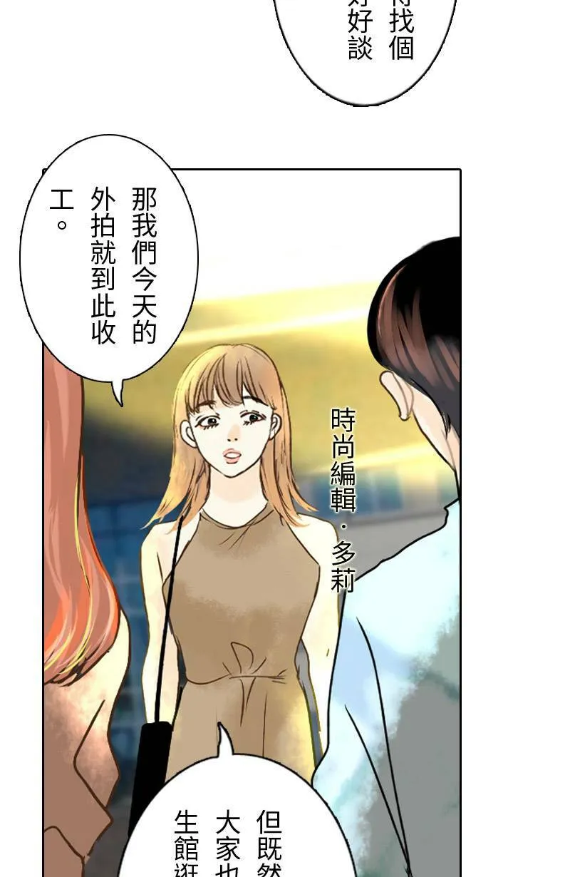 第33话 双向吃醋 第18页