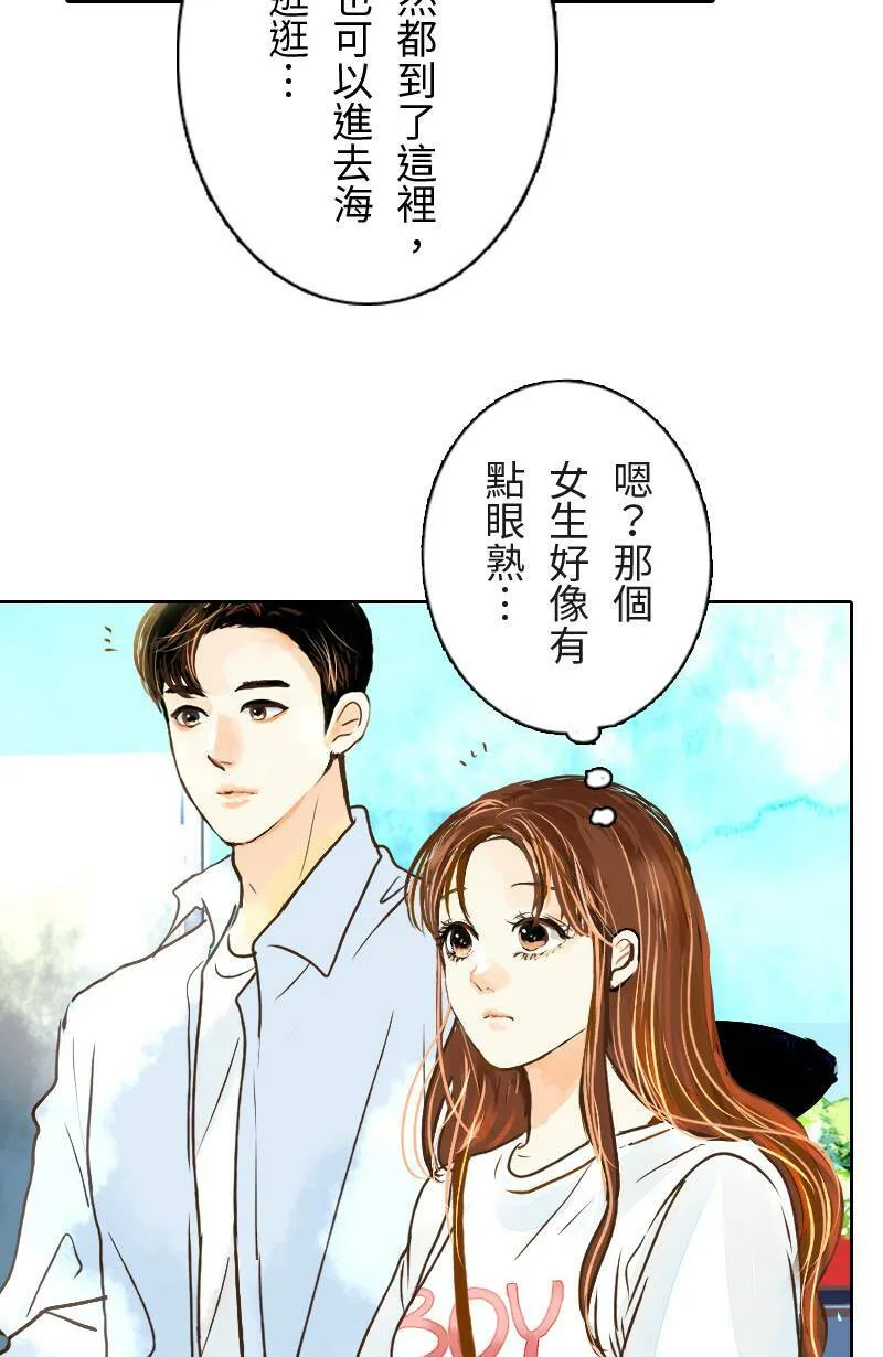 第33话 双向吃醋 第19页