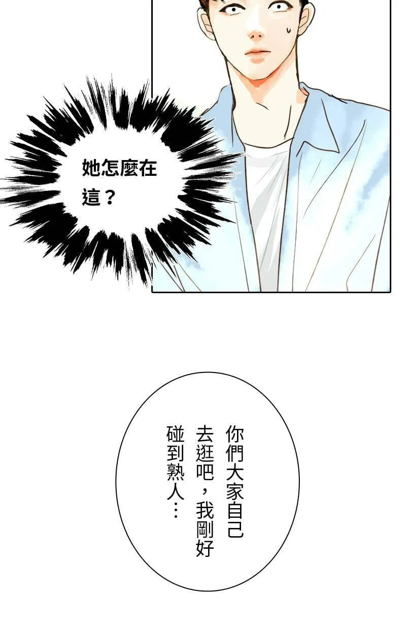 第33话 双向吃醋 第21页