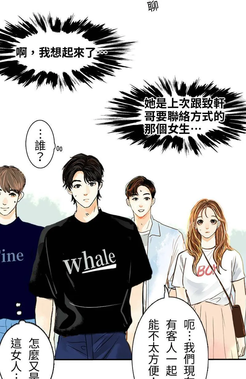 第33话 双向吃醋 第24页