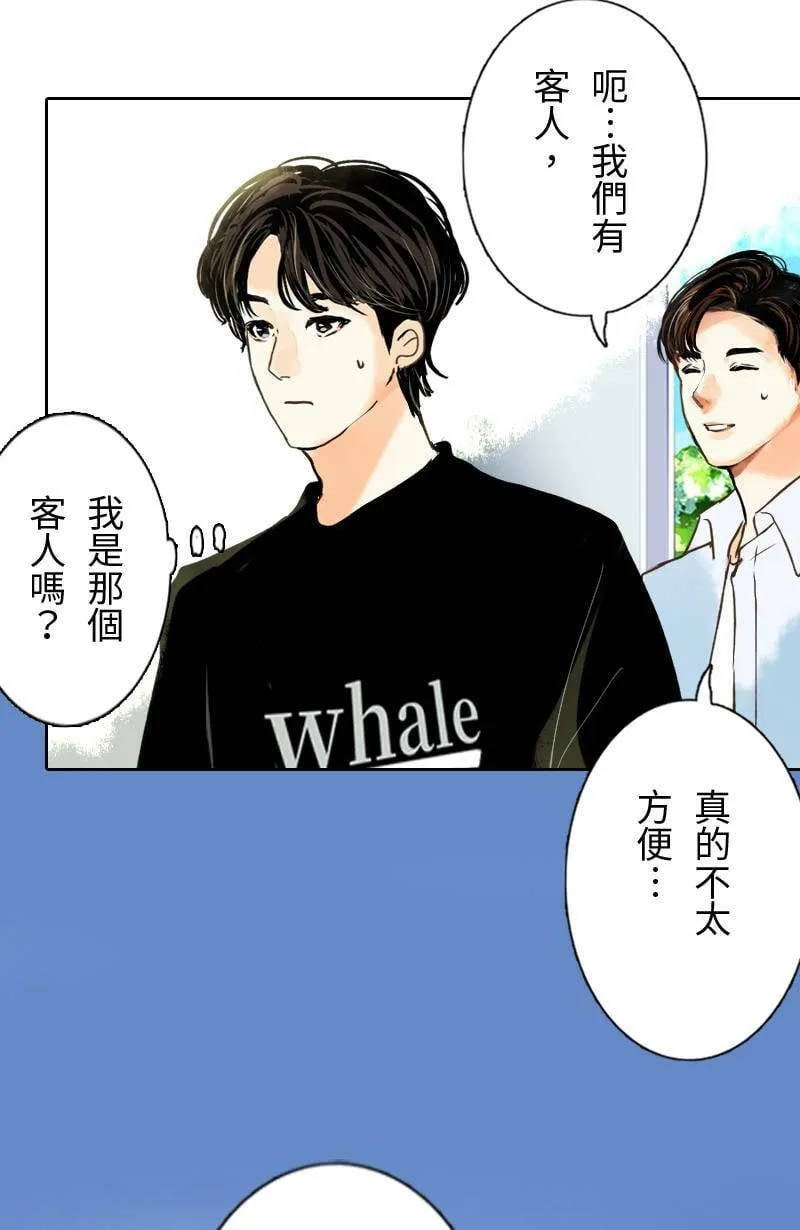 第33话 双向吃醋 第26页