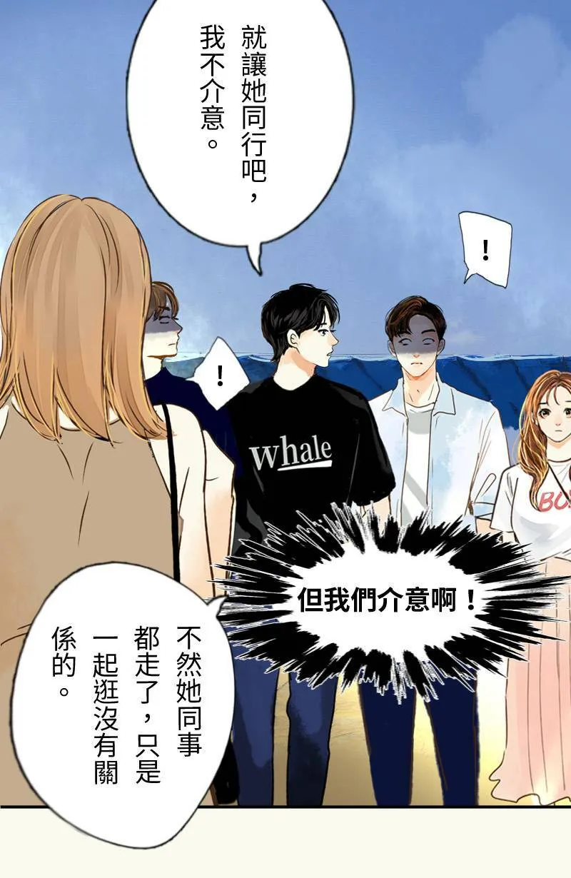 第33话 双向吃醋 第27页