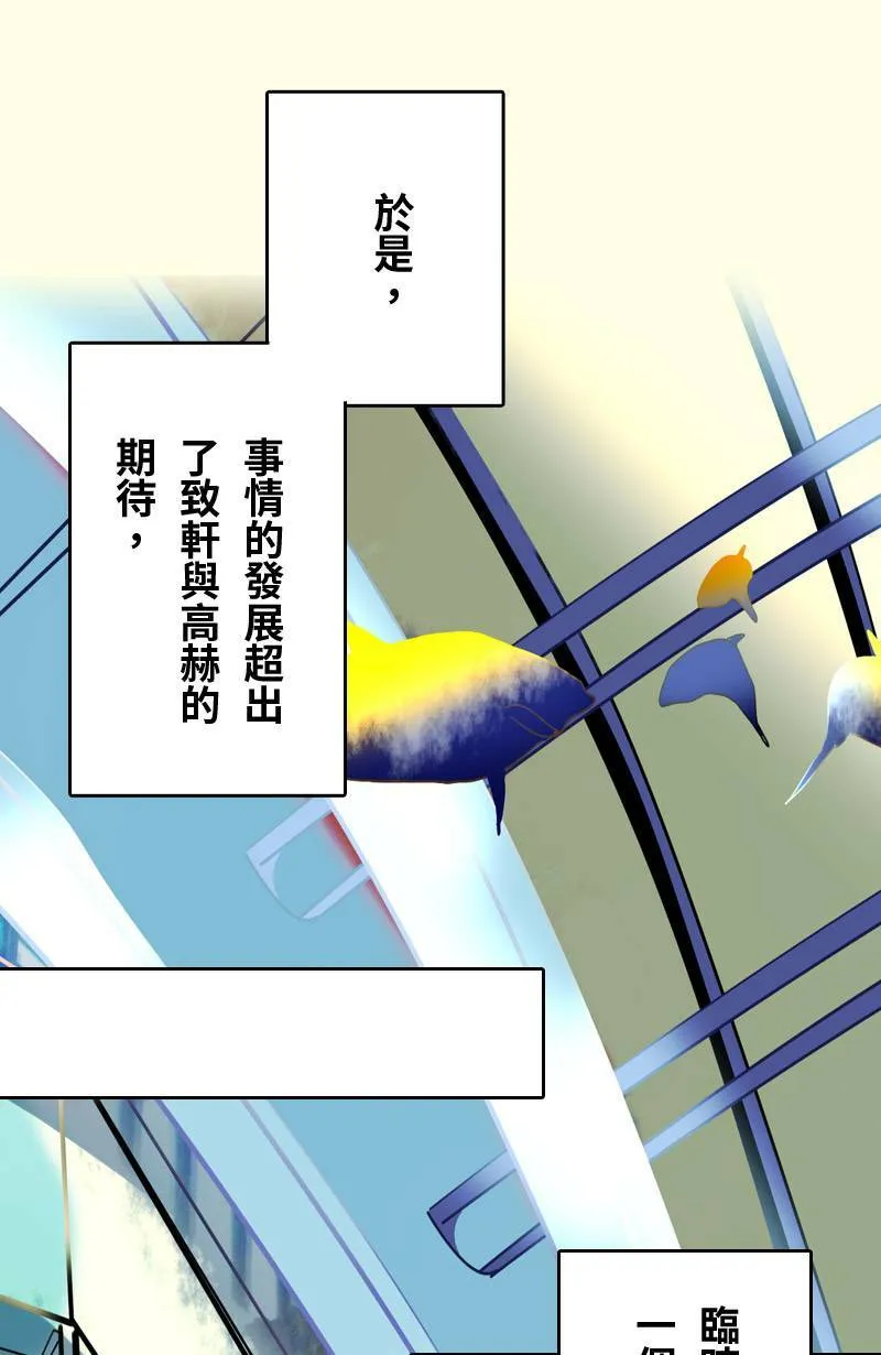 第33话 双向吃醋 第28页