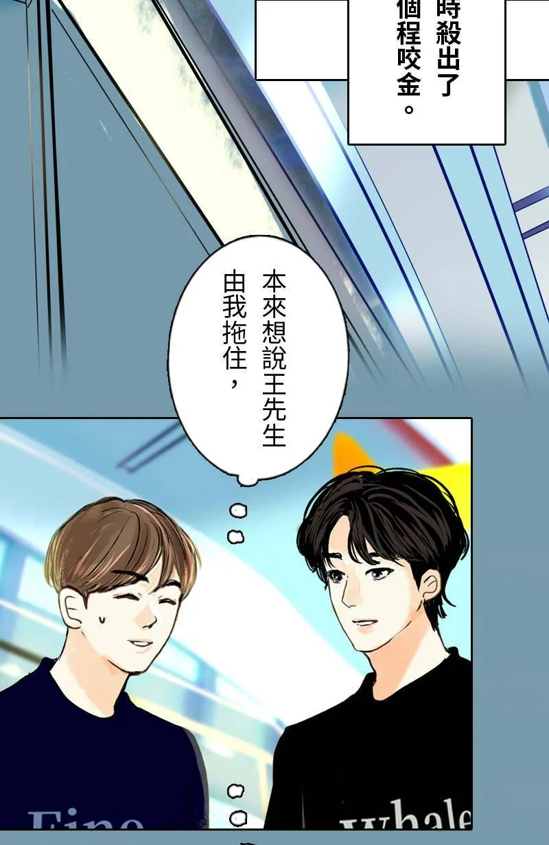 第33话 双向吃醋 第29页