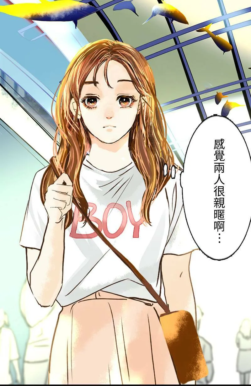 第33话 双向吃醋 第31页