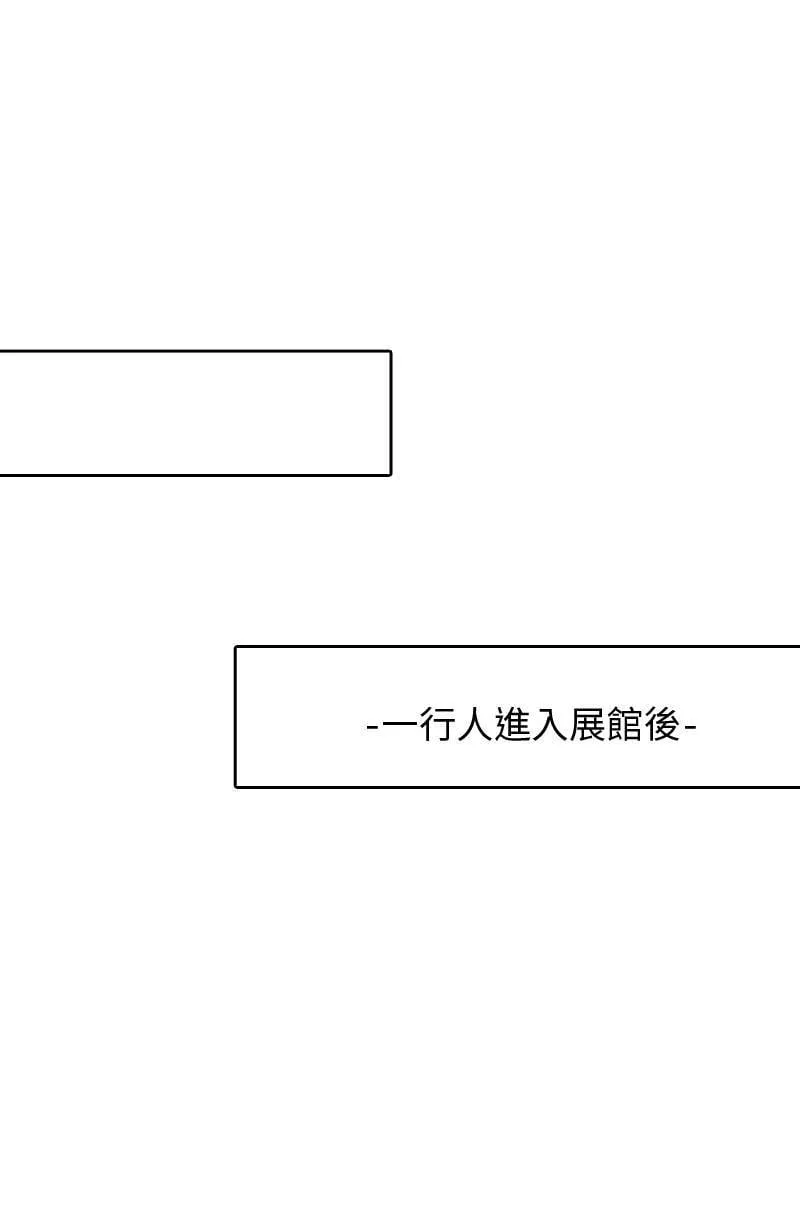 第33话 双向吃醋 第32页