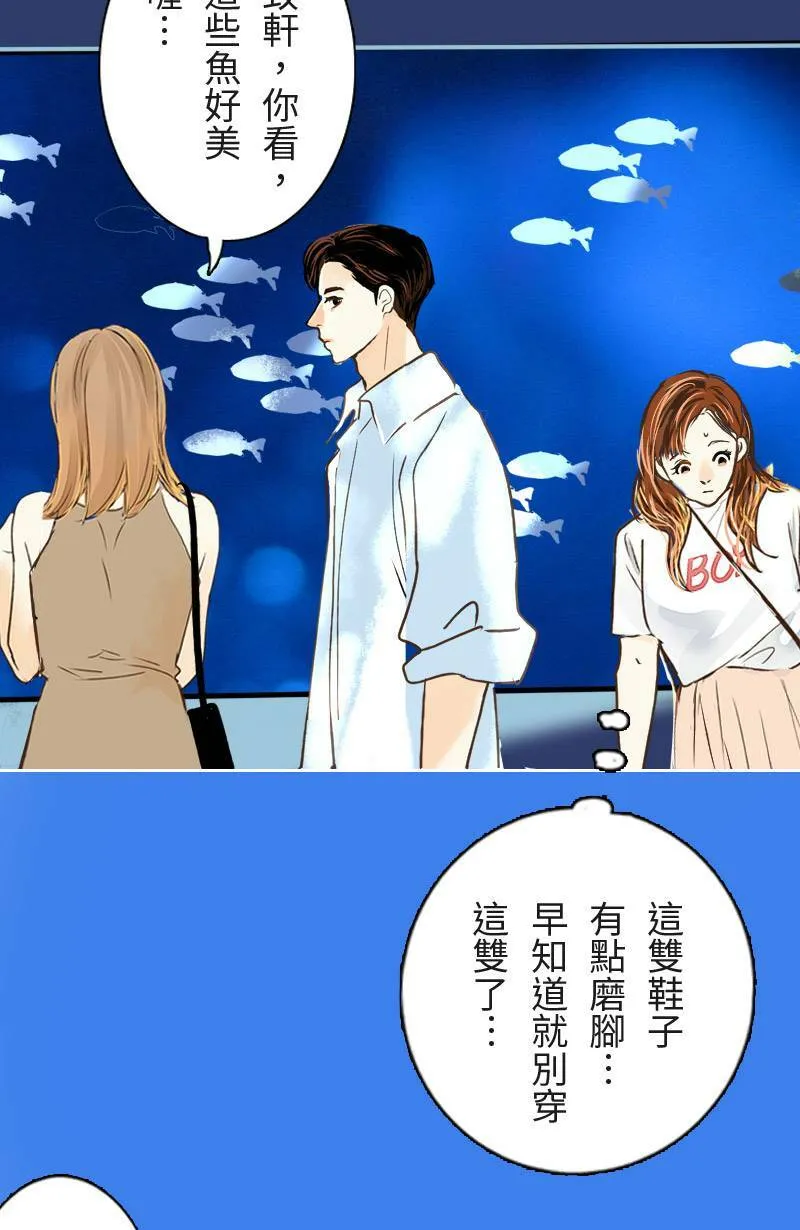 第33话 双向吃醋 第34页