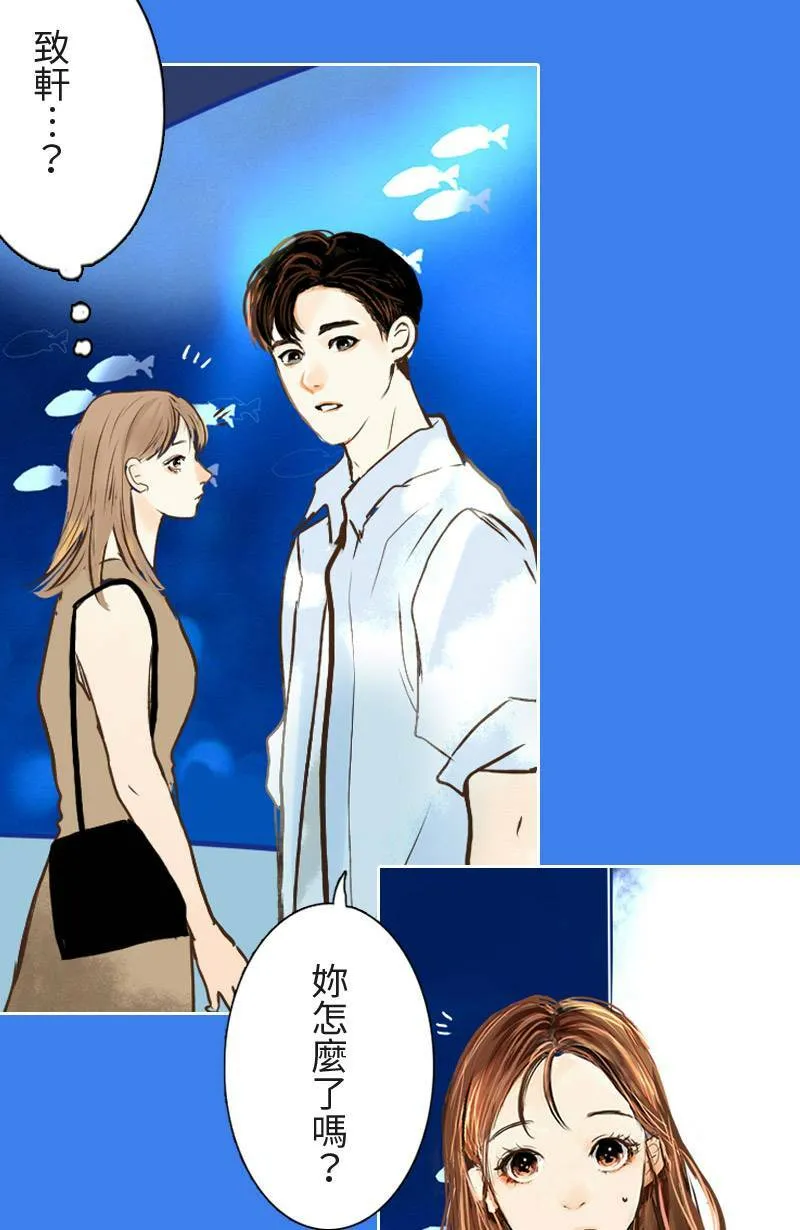 第33话 双向吃醋 第35页