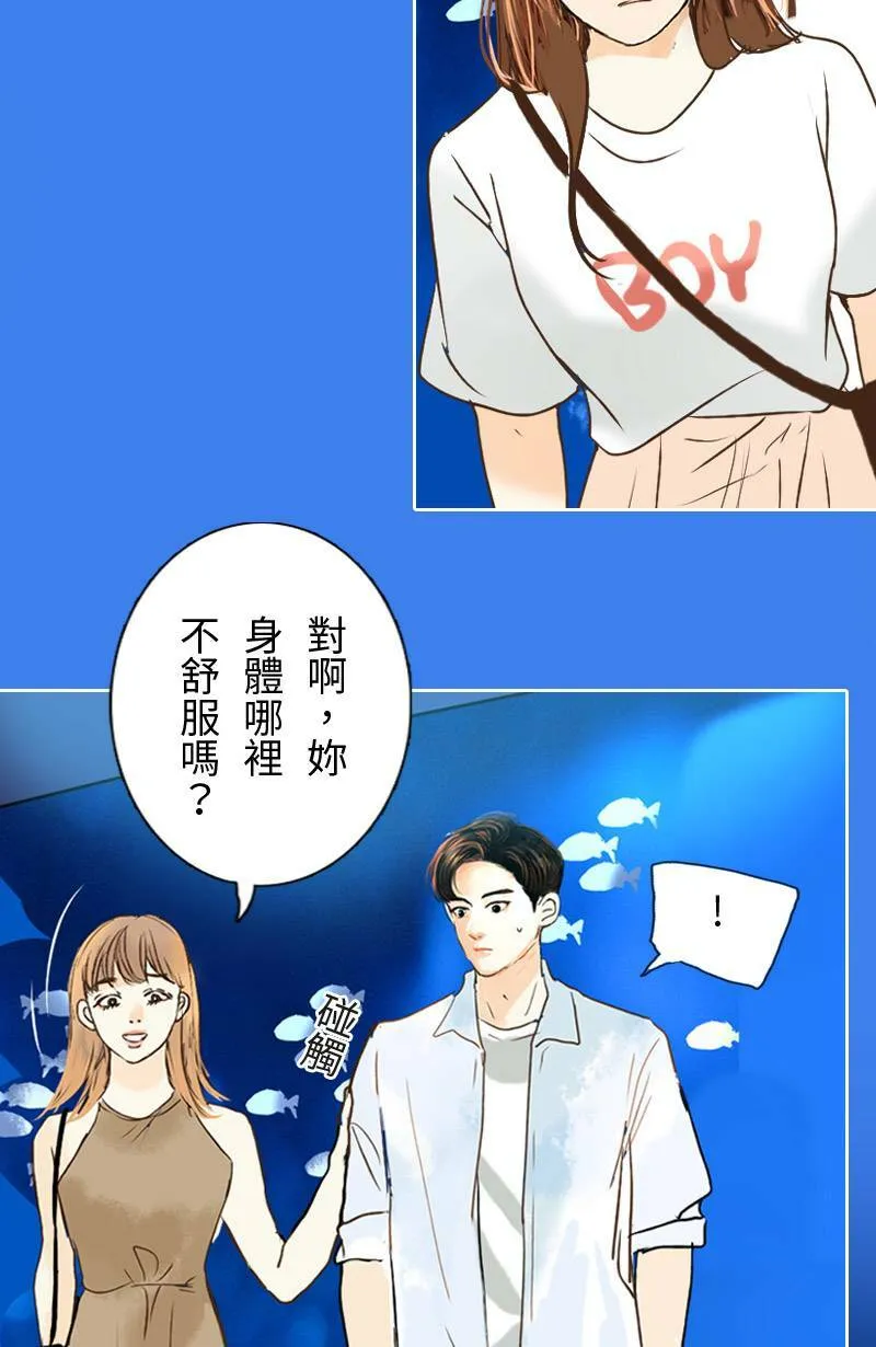 第33话 双向吃醋 第36页