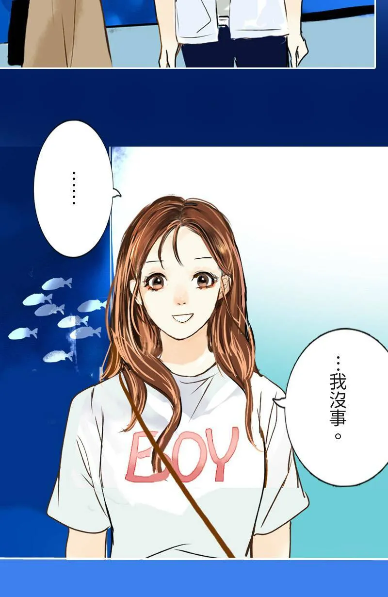 第33话 双向吃醋 第37页