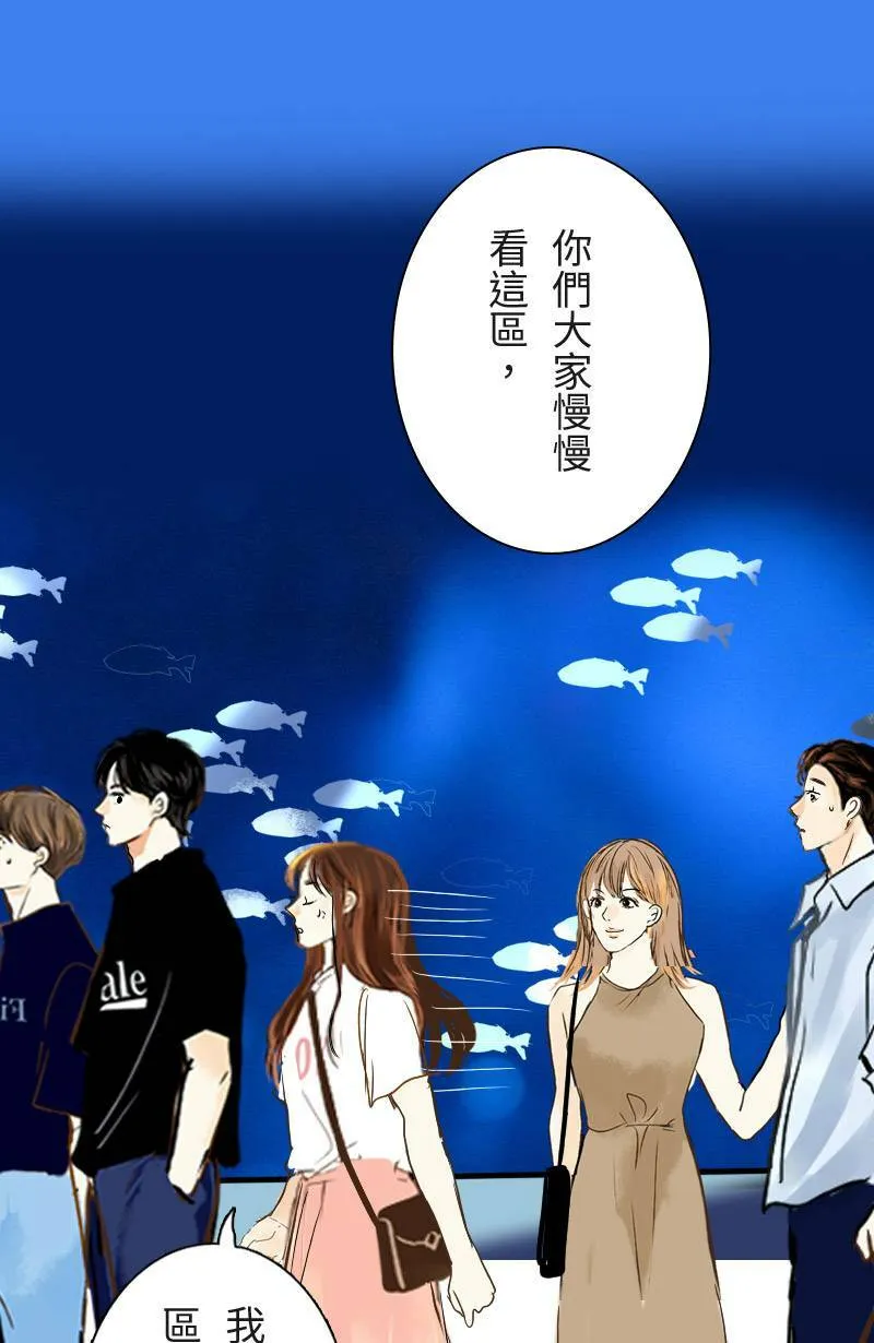 第33话 双向吃醋 第38页