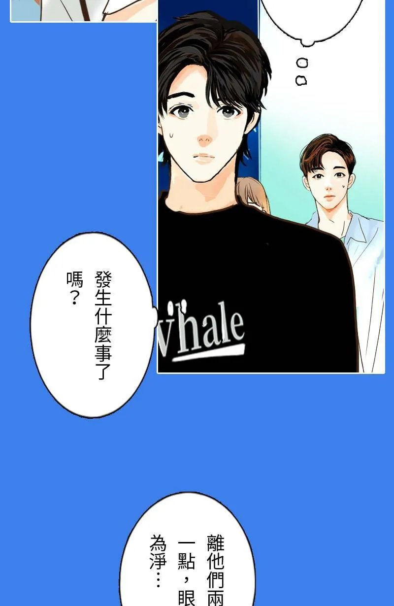第33话 双向吃醋 第40页