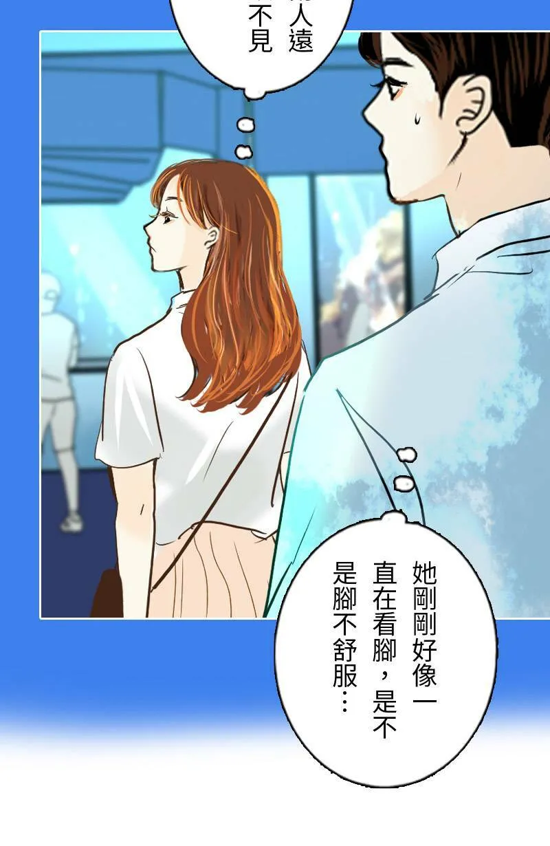 第33话 双向吃醋 第41页
