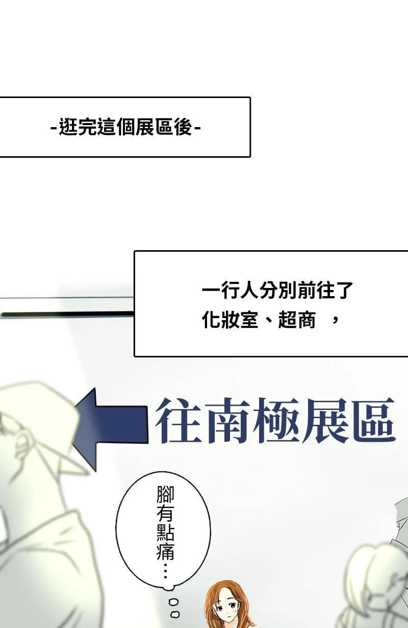 第33话 双向吃醋 第42页