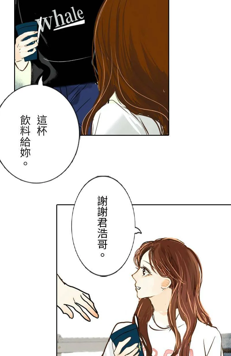 第33话 双向吃醋 第44页