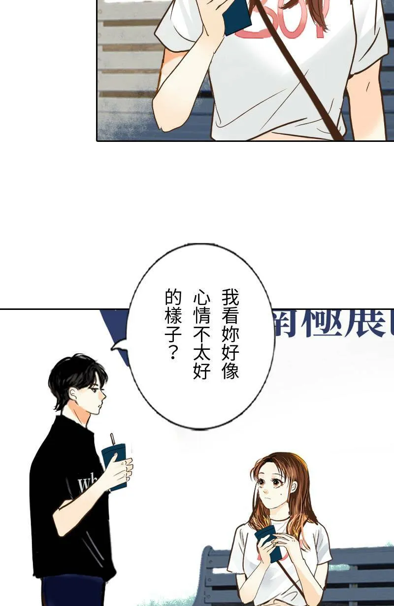 第33话 双向吃醋 第45页