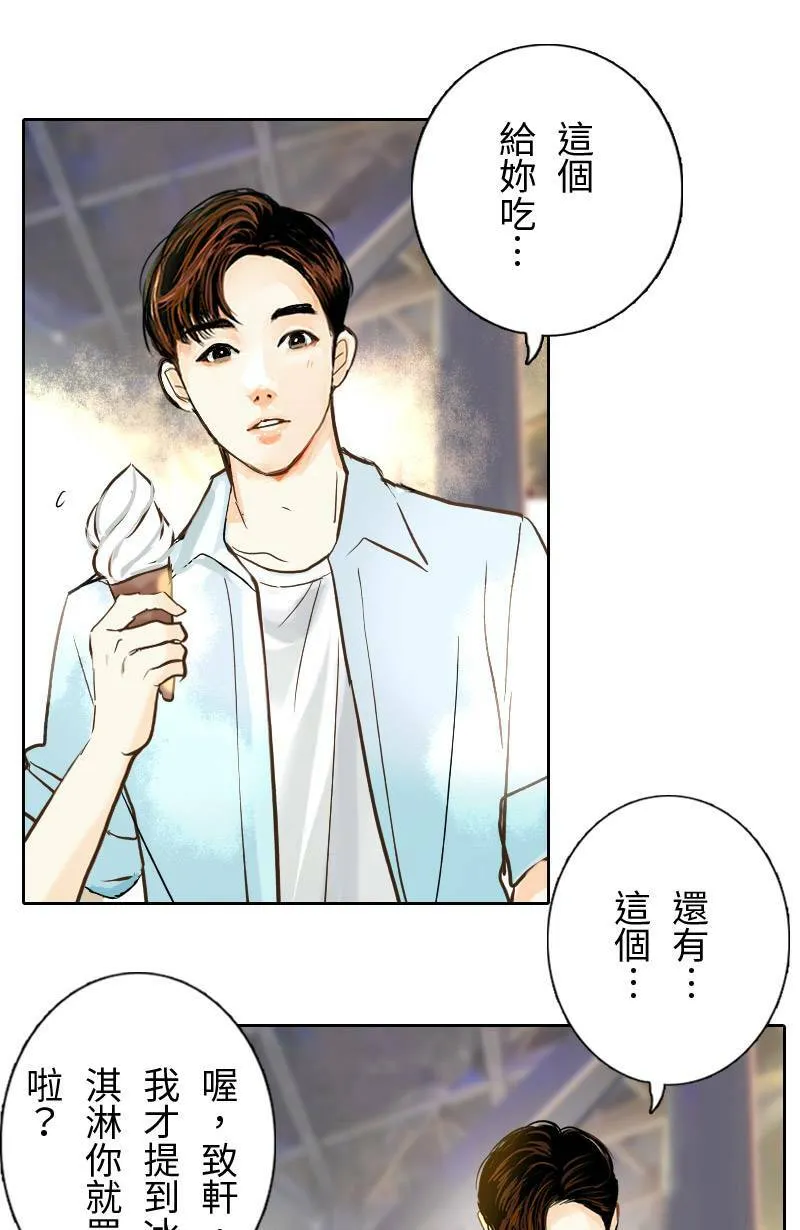 第33话 双向吃醋 第48页