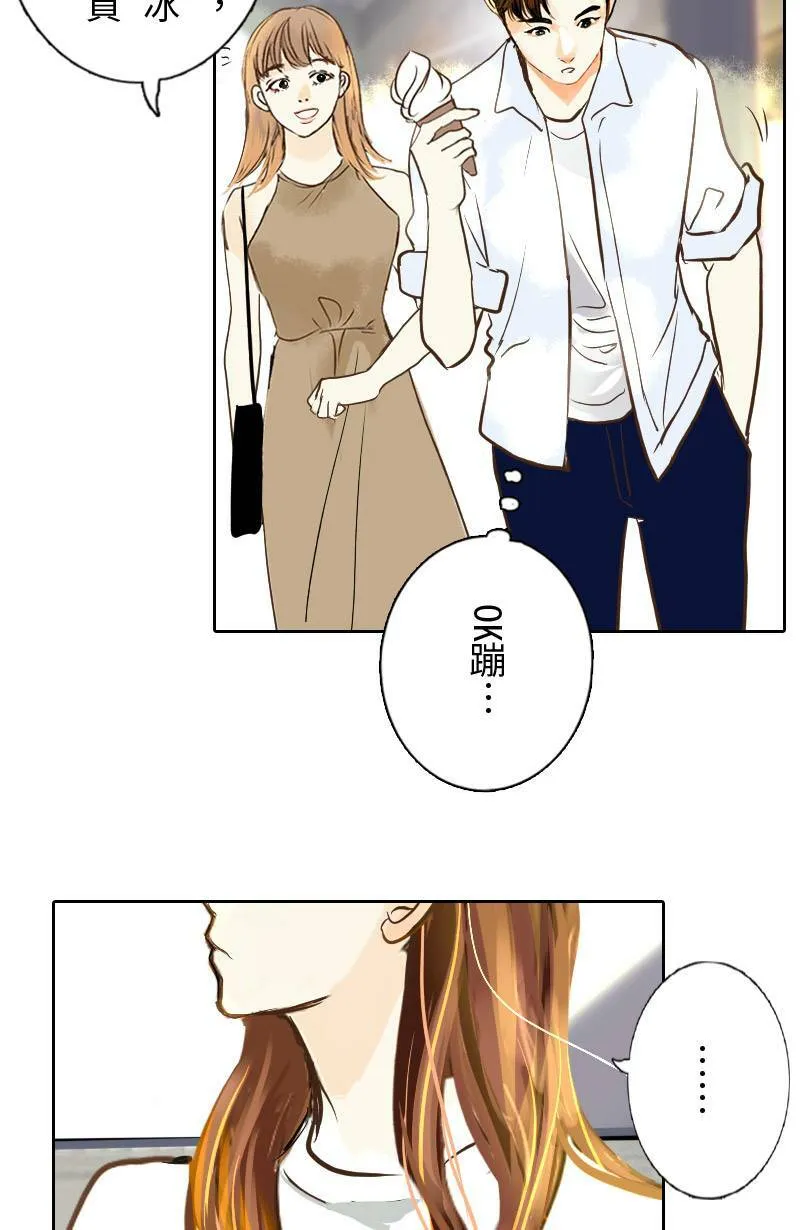 第33话 双向吃醋 第49页