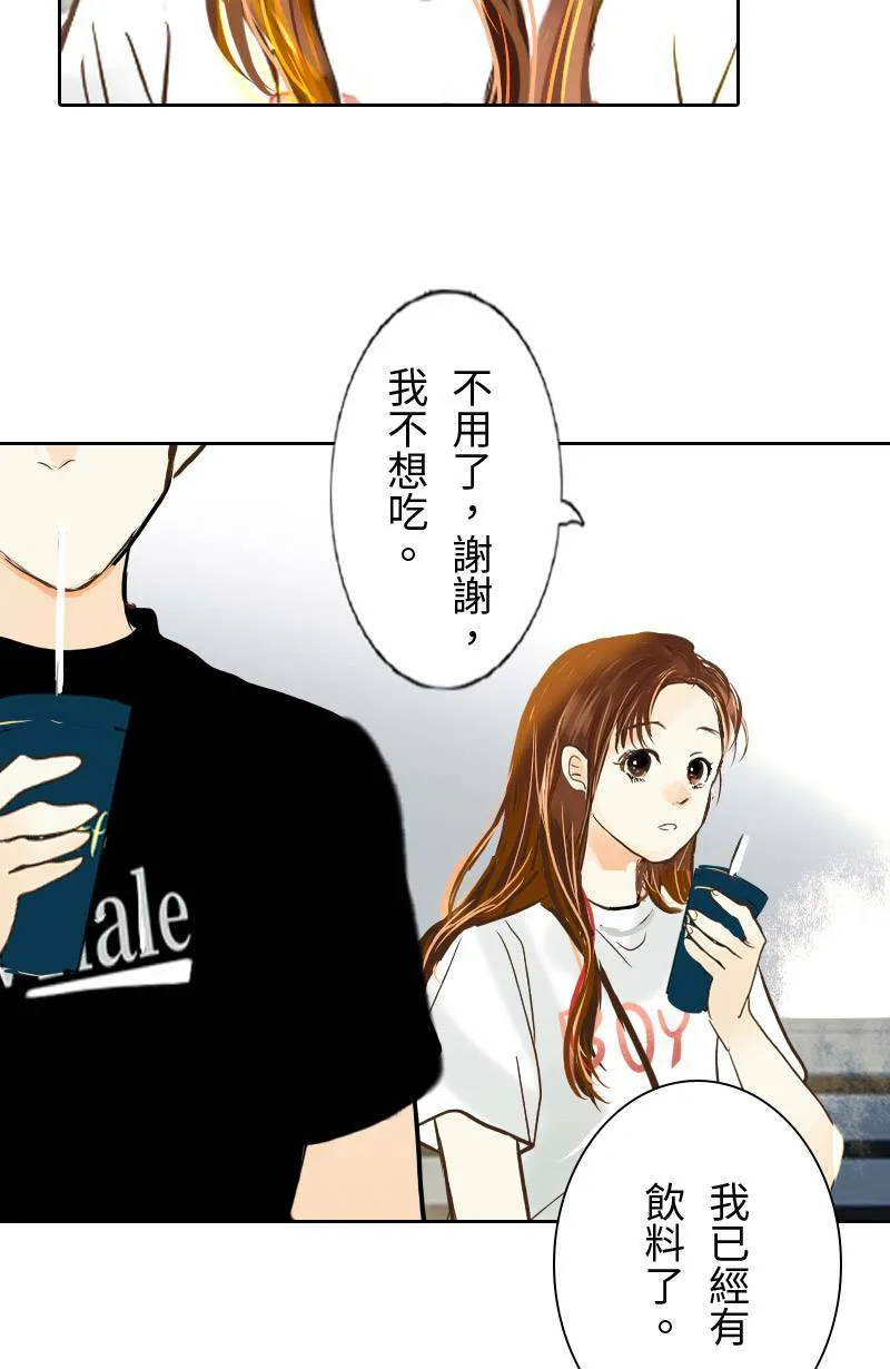 第33话 双向吃醋 第50页