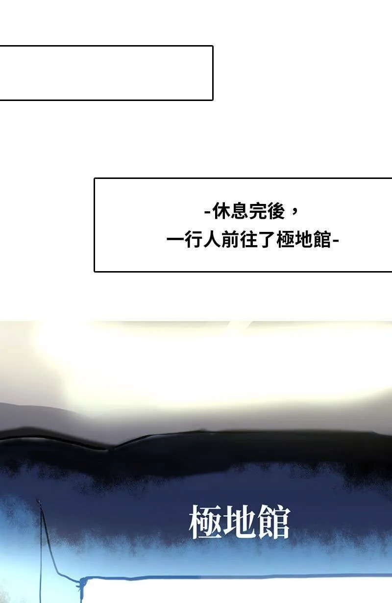 第33话 双向吃醋 第54页