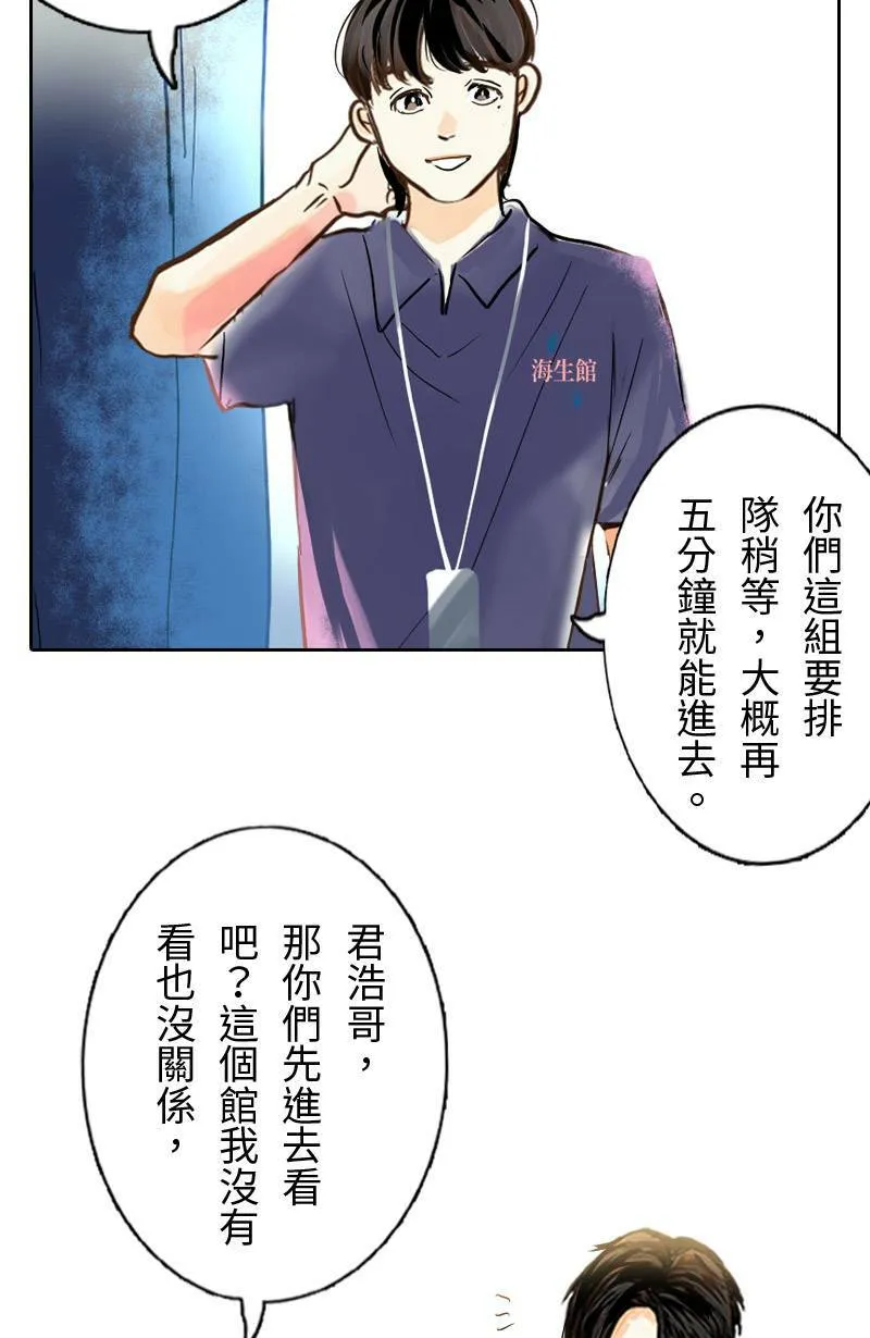 第33话 双向吃醋 第56页