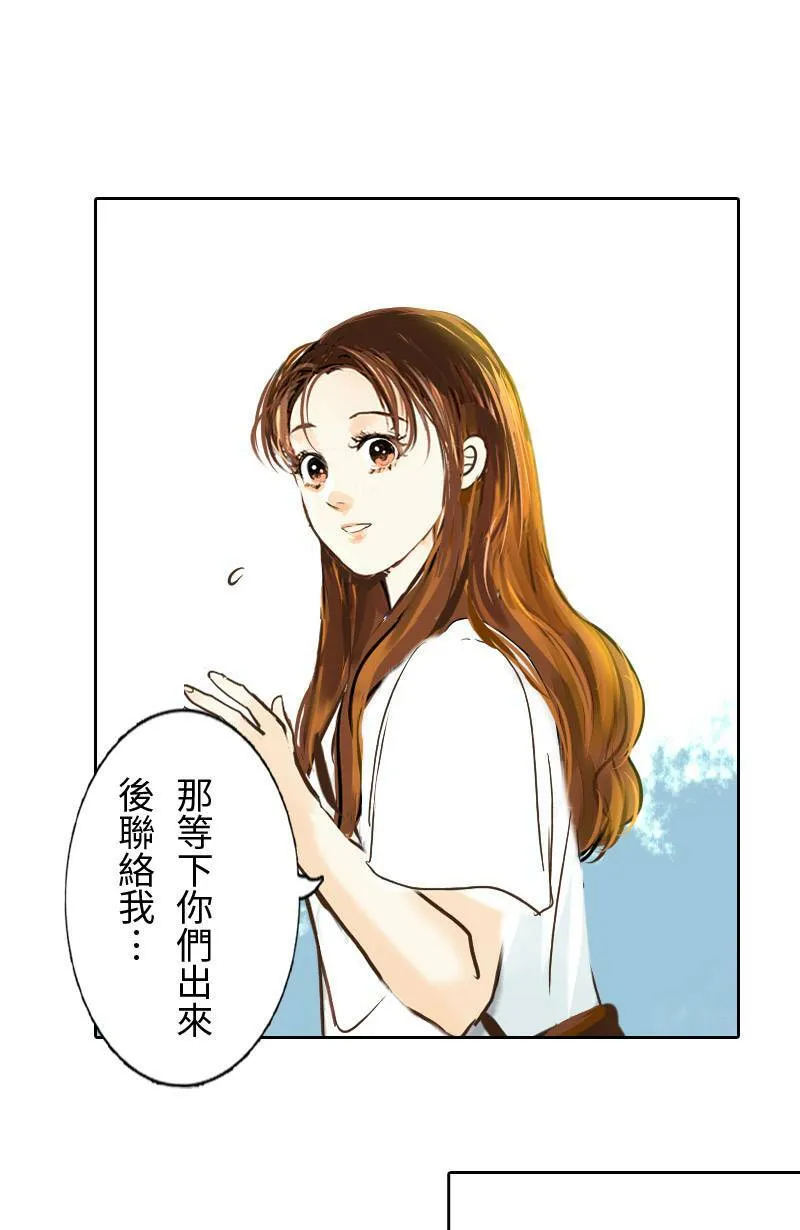 第33话 双向吃醋 第58页