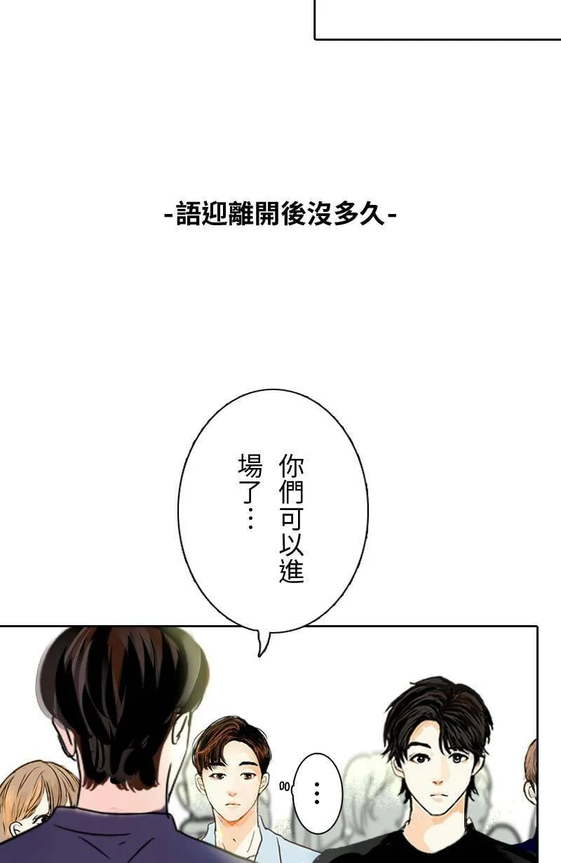 第33话 双向吃醋 第59页