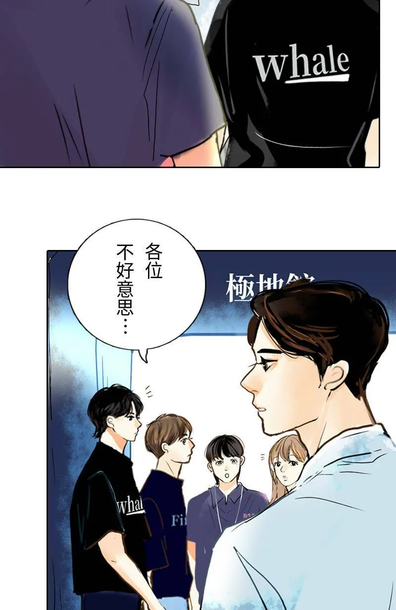 第33话 双向吃醋 第60页